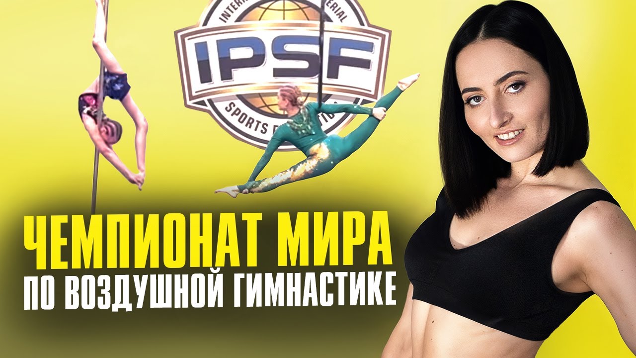 СОРЕВНОВАНИЯ по воздушной гимнастике | Жёсткая конкуренция, золотые медали и невероятные эмоции