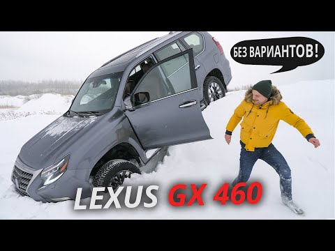 Video: Nueva Revisión Del Lexus GX 460: El último De Una Raza Moribunda