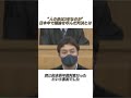 “軽すぎる”と炎上…2人死亡事故の判決が日本で大論争に #事件 #事故 #衝撃の事実 #突撃