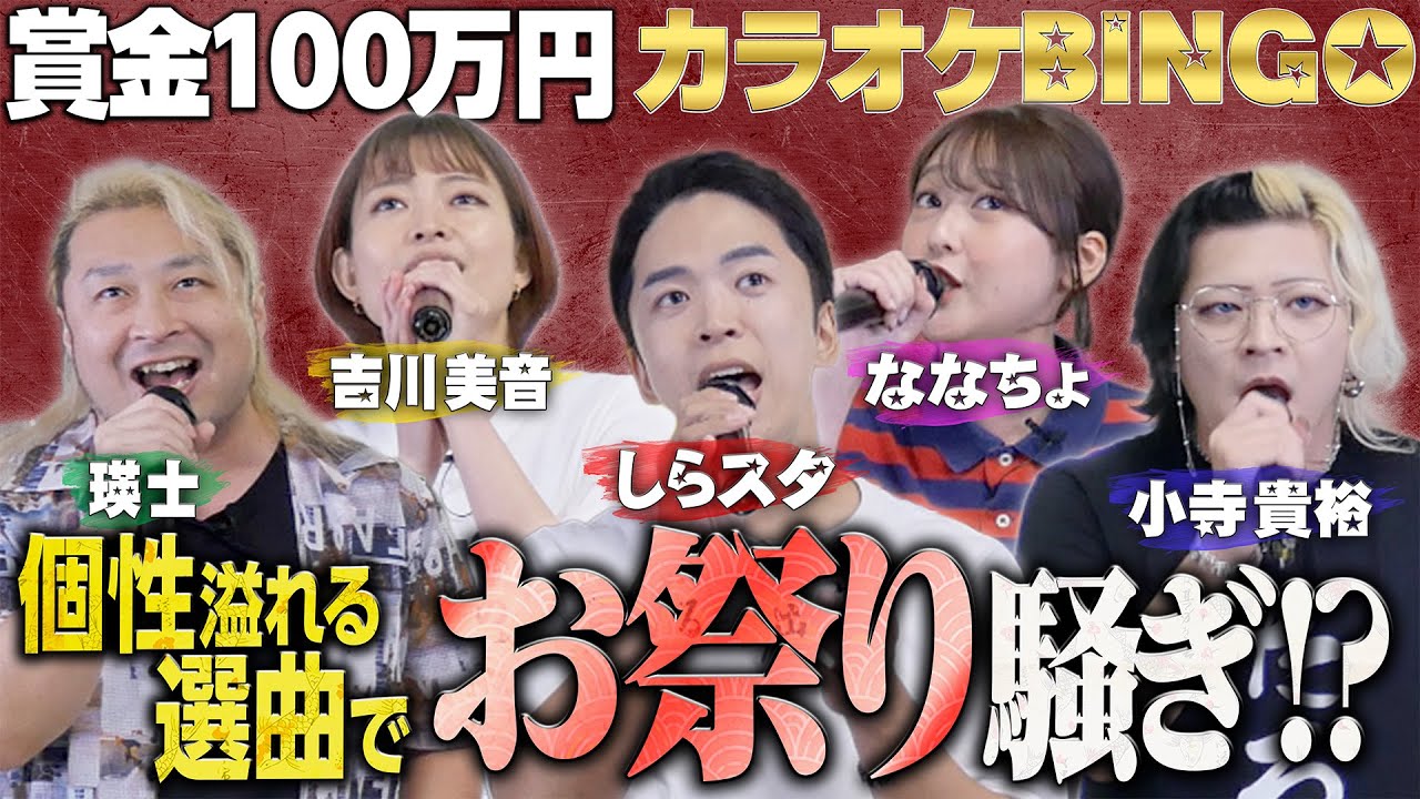 【第17回】100万円チャレンジでお祭り状態!?様々なジャンルの楽曲をボイストレーナーが熱唱 by シアーミュージック