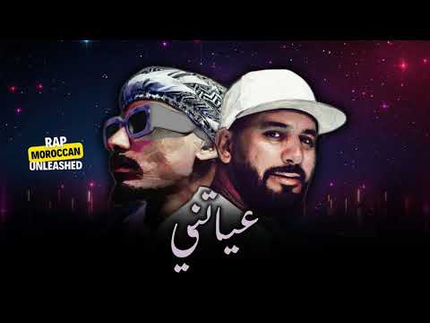 BILEL TACCHINI X RASTE 3AYATNI بلال طاكيني عياتني Rai Remix 2024 