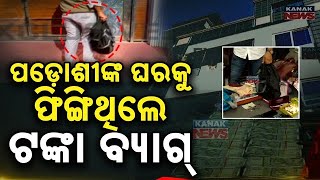 Vigilance Raid Properties Of Subhash Chandra Panda, DGM Of OPHWC Berhampur Division | Updates