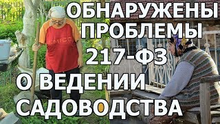 видео ООО ДАЧНЫЙ СОВЕТ