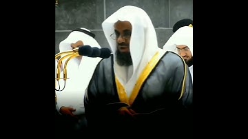 تلاوة خاشعة للشيخ سعود الشريم