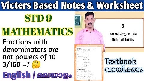 STD 9 Mathematics/Chapter 2 Decimal Forms/Fractions with denominators are not powers of 10/ Victers