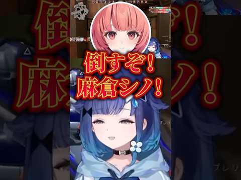 つむおを泣かせた麻倉シノへのヘイトが限界突破する先輩たちｗｗ【八雲べに/夢野あかり/紡木こかげ/猫汰つな/胡桃のあ/白波らむね/TORANECO/ぶいすぽ/切り抜き】
