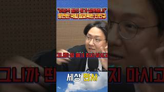 이준석 발언 전혀 문제없다는 국힘대변인 대놓고 정신교육시킨 신인규 #신인규