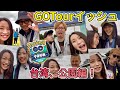 GOTourイッシュ台湾、新北大都会公園！みんなと色違い！高個体！めっちゃ出すぜー！！！【ポケモンGO】