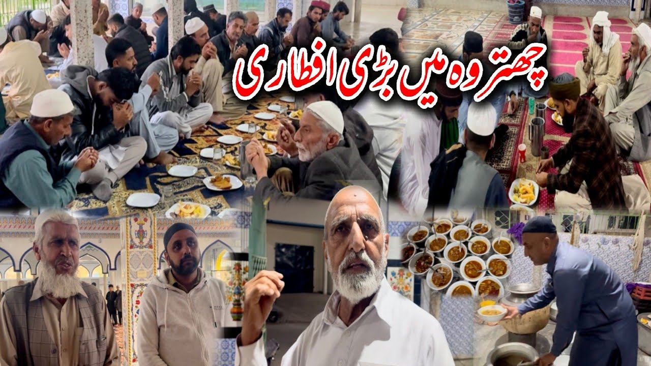 Bhati Saqib & Brothers Ki Taraf Se Bari Iftari Ka Ahtimam | Chattroh Mudarsa Bait Al Mukaram || 