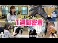 【週6勤務】消えたYouTuberの現在がヤバすぎた。【1週間密着】