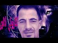 كاريوكي الاقوى العتابه سويحلي مع ايقاع تفتح مسامات العقل كاريوكي الاقوى العتابه سويحلي مع ايقاع تفتح مسامات العقل