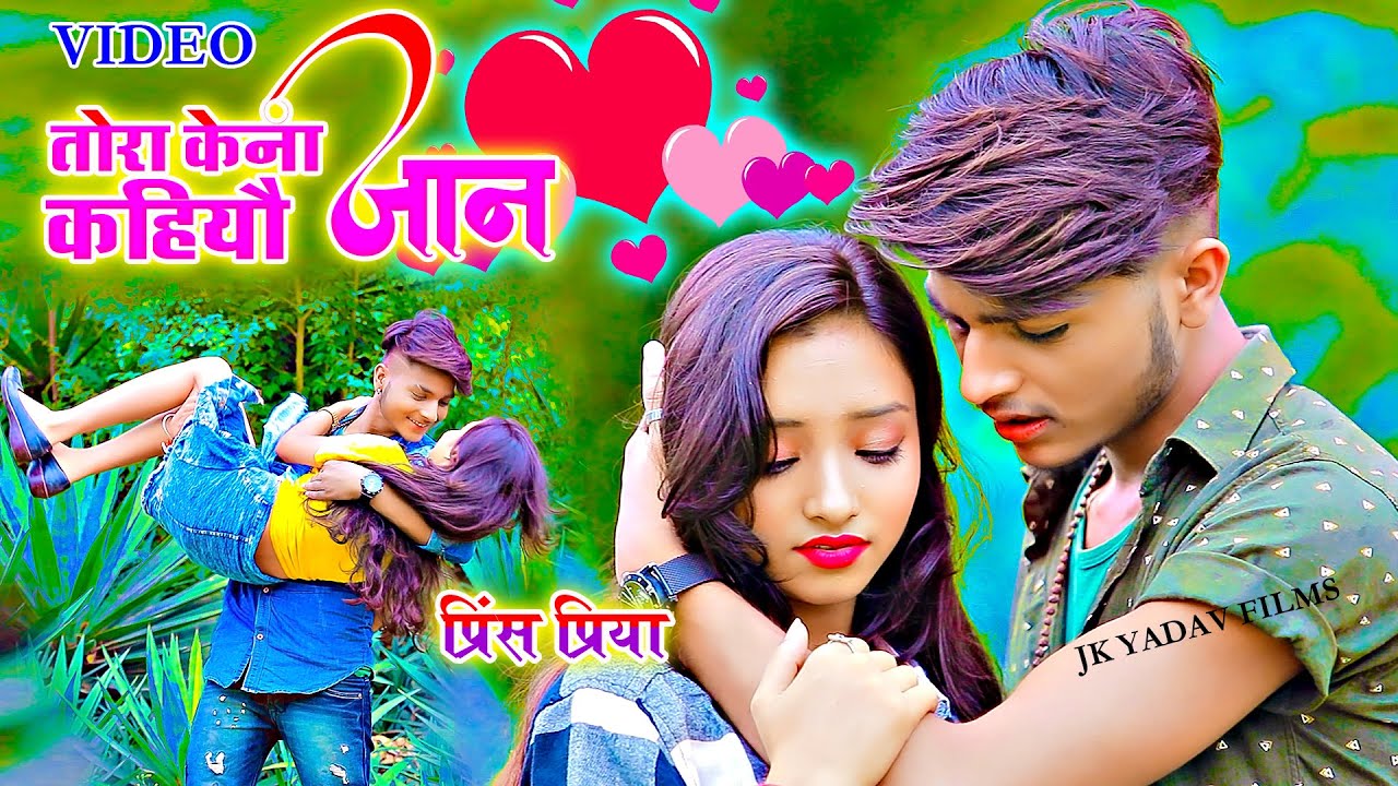        Tora Kena Kahiyau Jaan   Prince Priya   Jk Yadav Films   Maithili Video Song