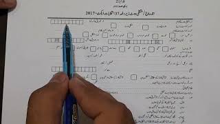 Election 2024 Filling Process form 21 ,vote registration and vote transfer Details
