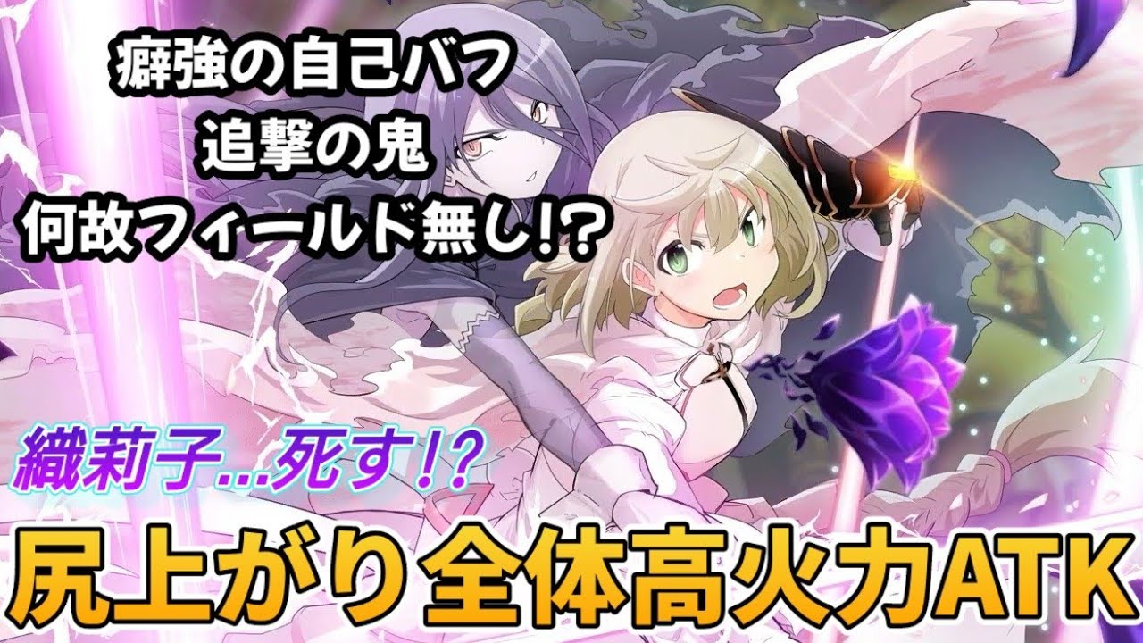 Madoka Magica] Tart ver. Final New Character Performance