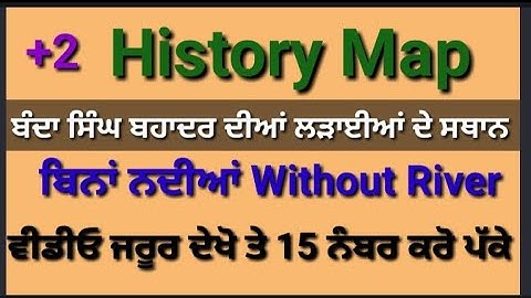 class 12th history map banda Singh bahadur battle # map battle of banda Singh bahadur without river