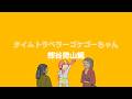 新撰組と埼玉県【芹沢鴨 VS 根岸友山】#二次創作 #新撰組