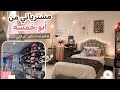 غيرت ديكور غرفتي للعيد مشترياتي من ابو خمسه 