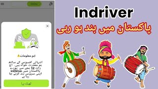Indriver Banned In Pakistan | Pakistan me indriver band ho rhi | Indriver
