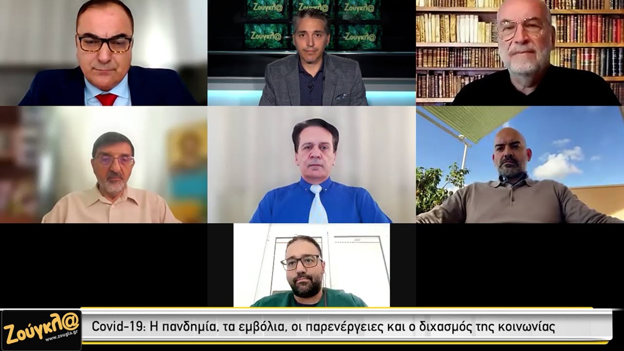 Covid-19: Η πανδημία, τα εμβόλια, οι παρενέργειες και ο διχασμός της κοινωνίας