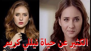 الكثير عن حياة نيللي كريم السيرة الذاتية - قصة حياة المشاهير