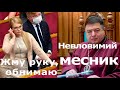 Альперін без громадянства, Тупицький хворіє, Найєма погнали та Тимошенко опустила Порошенка