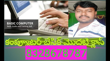 Telugu Computer basic Class