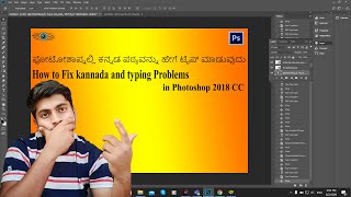 How to fix Kannada & typing problem in Photoshop 2018 cc (ಕನ್ನಡದಲ್ಲಿ) screenshot 4