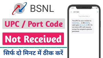 Bsnl UPC Code Not Received | Bsnl Port Code Not Received | Bsnl UPC Code Nahi Aa Raha Hai