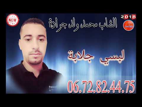 الشاب محمد الوجدي لبسي جلابة