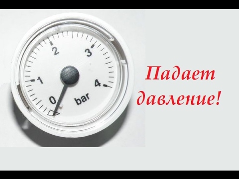 Почему падает давление в системе отопления – причины и способы их устранения