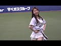 BsGirls HIYORIさん オリックスバファローズラッキー7『SKY』2023.5.20