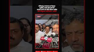 DK Shivakumar Said - Tamil Nadu Governor’s move is unfair | The Lens
