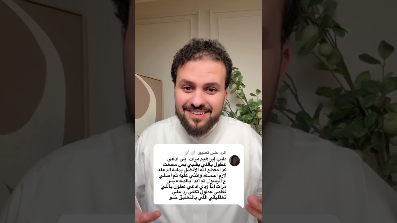 ابي ادعي باللي بقلبي على طول بدون ترتيب عادي ؟ #إبراهيم_الحربي #اكسبلور #كومنت #دعاء 