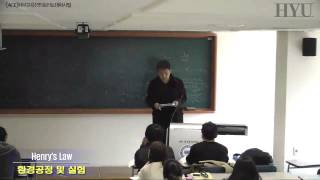 20140317환경공정및실험 2강