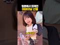 일본에서 화제인 어버이날 선물