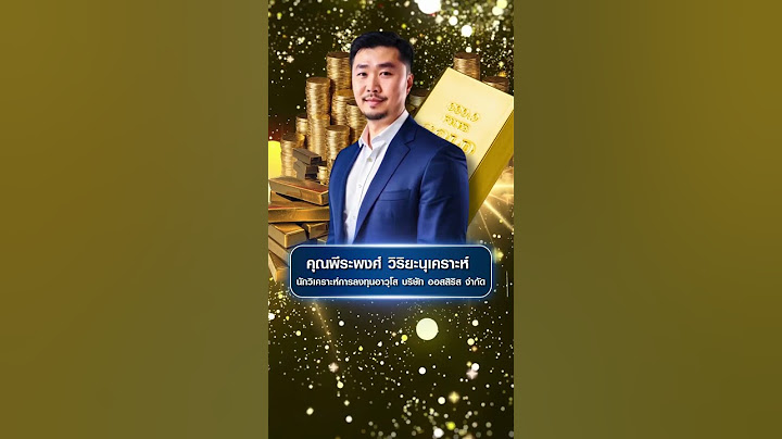 สหรัฐฯ จ่อลุย อิหร่าน แต่ทำไมทองร่วงแล้วร่วงอีก I TNN รู้ทันลงทุน 20-06-68