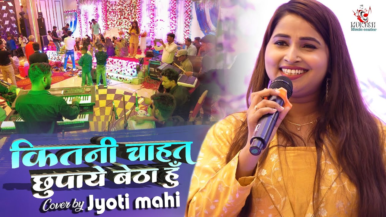             jyoti mahi ka stage show program 2023