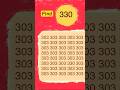 Challenge yourself to spot 330 in 6 seconds #challenge #brainteaser #fun #yt #braintest #1m