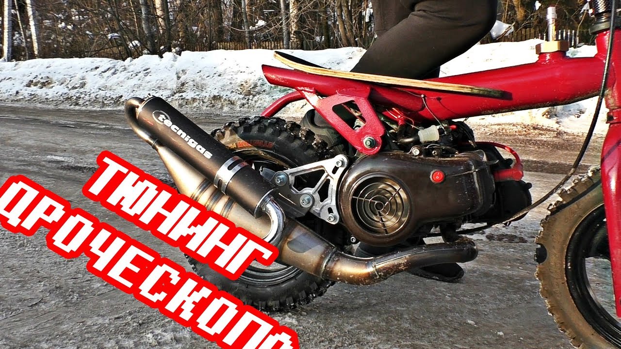⁣ДРОЧЕСКОП #7 ТЮНИНГ мини-байка глушитель зажигание карбюратор
