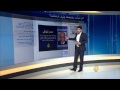 فقرة الجزيرة نت 22/2/2014