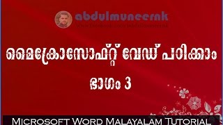 Microsoft Word Malayalam Tutorial Part 3