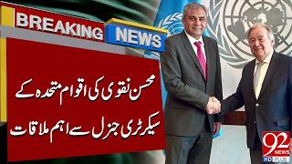 Mohsin Naqvi's Important Meeting with UN Secretary-General | Key Global Discussions | 92NewsHD