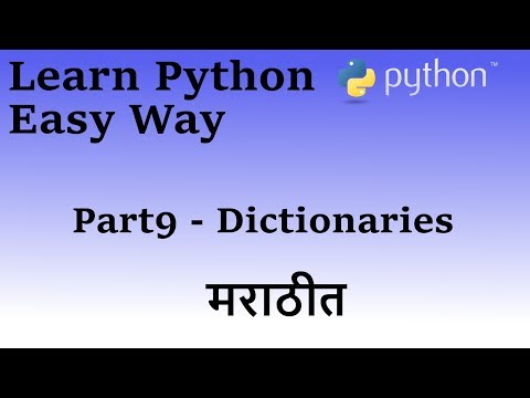 Learn Python in Marathi Part 9 (Dictionaries)