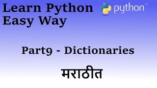 Learn Python in Marathi Part 9 (Dictionaries)
