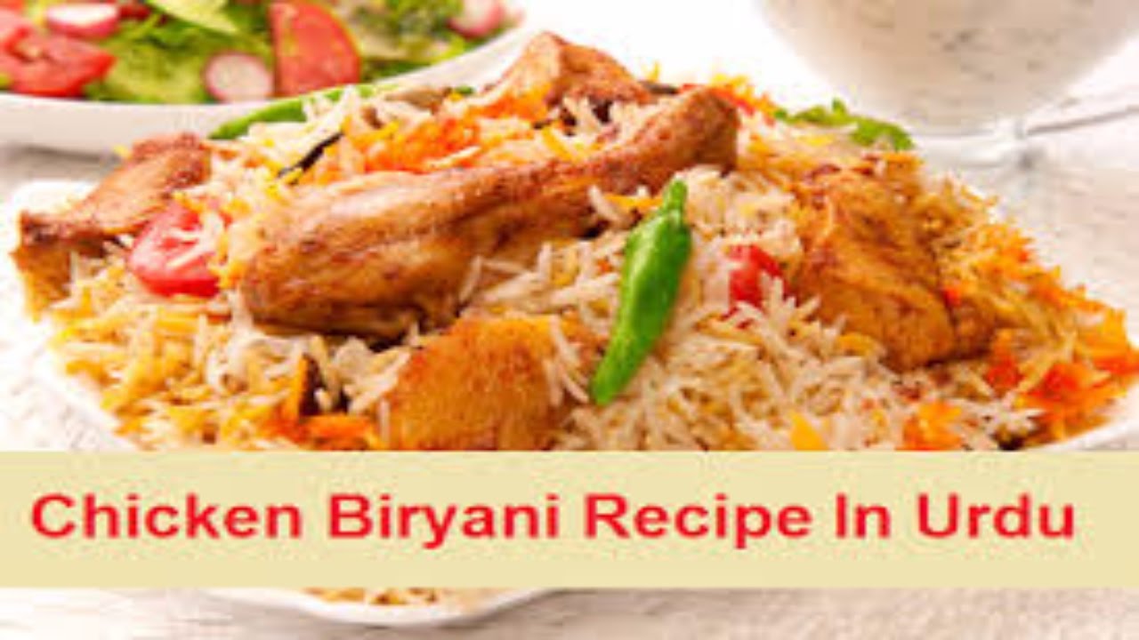 Chicken Biryani Recipes In Urdu Pakistani Pakistani Biryani Masala chicken-biryani-recipes-in-urdu-pakistani-pakistani-biryani-masala