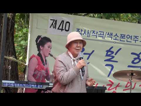 보덕스님~제 40회 전복희가수와 함께하는 시월의 마지막 밤