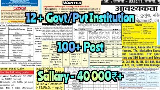 Recruitment_2022  #video  #Teacher & + #Job#Vacancy #New #jobsearch #yt #viralvideo #1millionviews screenshot 2