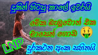 සල්ලි හොයන්න ඕනද ?මේක බලන්න #2024