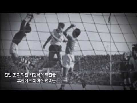 [지식채널s] 최초의 한일전, 그 시작은 언제부터였을까