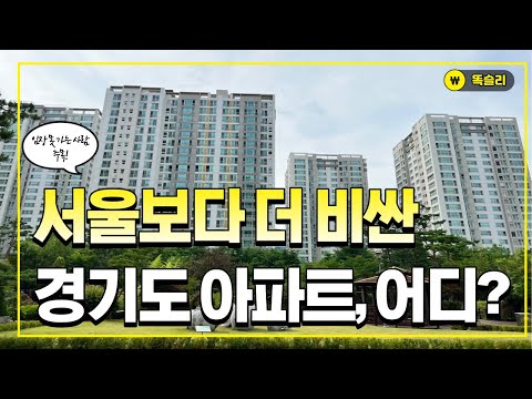 판교 푸르지오 그랑블 | 경기도 대장아파트 단지내부 구경해보기